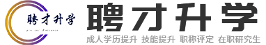 聘才升学logo